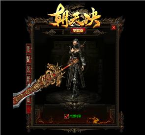 网页武刃天龙八部私服